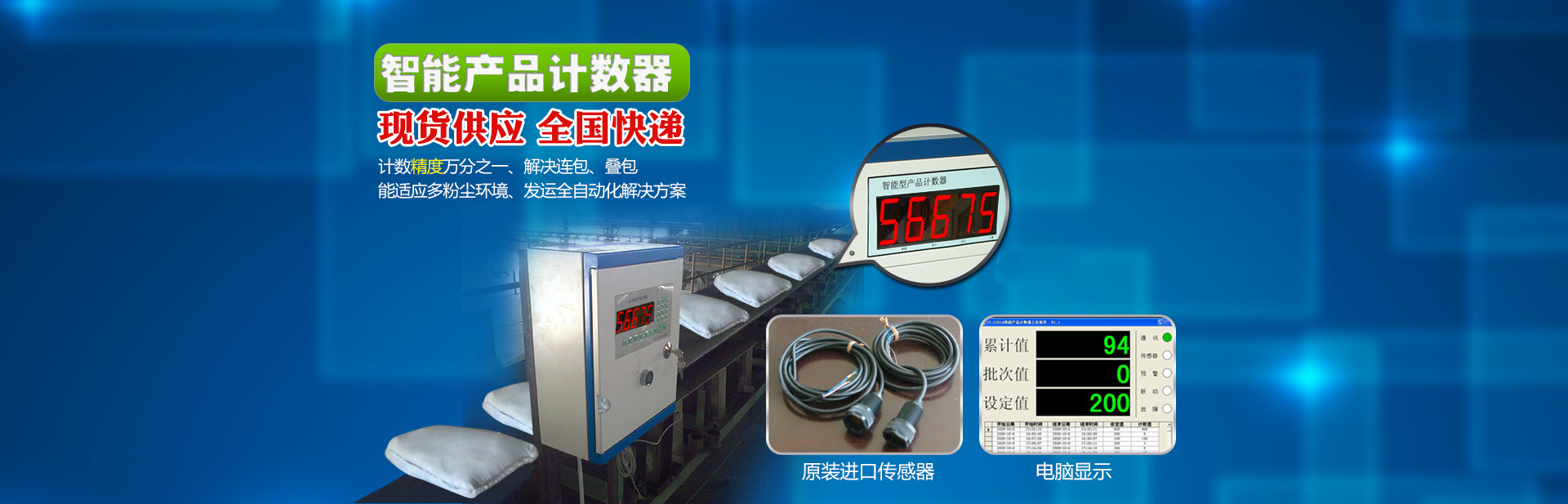 智能計(jì)數(shù)器廠(chǎng)家